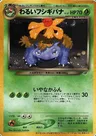 Dark Venusaur