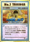 No.1 Trainer