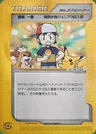 Boy  No.3 Trainer