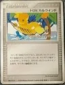 Tropical Wind