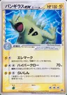 Tyranitar ex δ