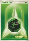 Energia Erba
