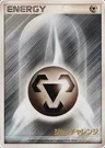 Energia Metallo