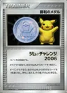 Victory Medal