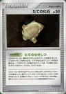 Armor Fossil