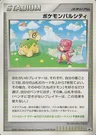 Pokémon Pal Città Oscura