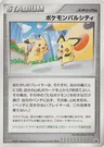 Pokémon Pal Città Oscura