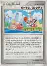 Pokémon Pal Città Oscura