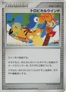 Tropical Wind