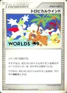 Tropical Wind
