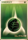 Energia Erba