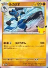 Lucario