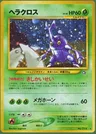 Heracross