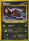 Houndour