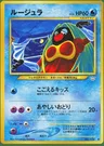 Jynx