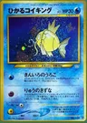 Magikarp