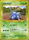 Heracross