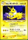 Jolteon