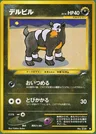 Houndour