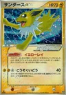 Jolteon ★