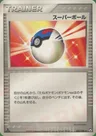 Ball