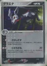 Mightyena