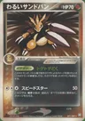 Sandslash