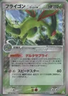 Flygon