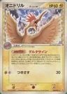 Fearow