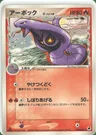 Arbok