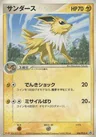 Jolteon