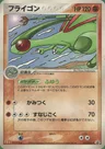 Flygon
