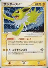 Jolteon ★