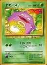 Koffing