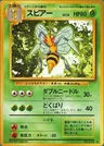 Beedrill
