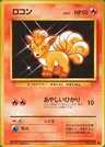 Vulpix