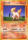 Ponyta
