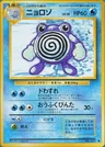 Poliwhirl