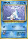 Seel