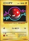 Voltorb