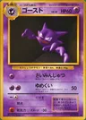 Haunter