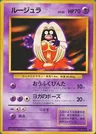 Jynx