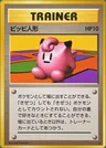 Clefairy Doll