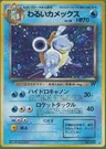 Golbat