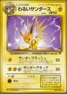 Jolteon