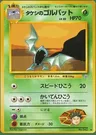 Golbat