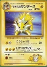 Jolteon