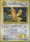 Fearow