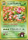 Ivysaur