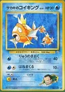 Magikarp